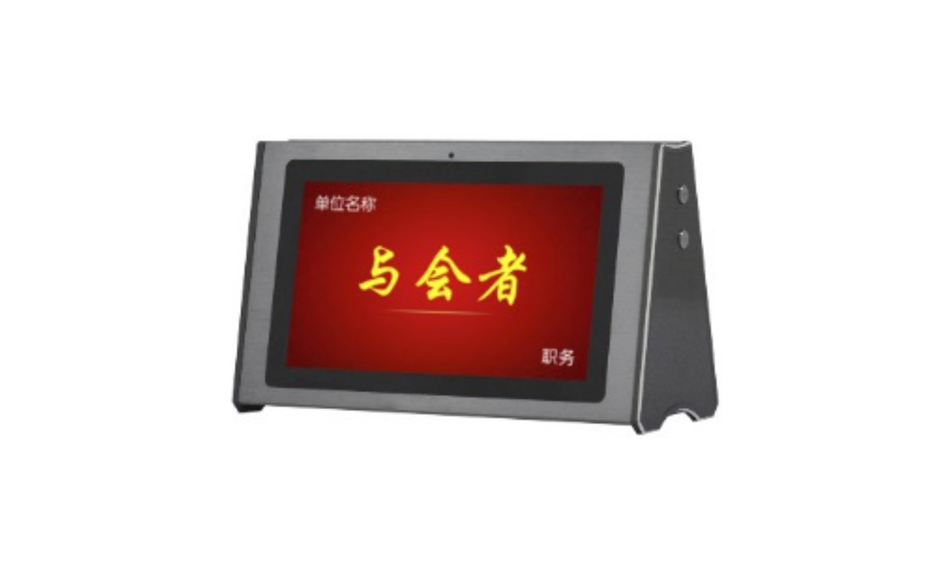 液晶WIFI雙面會議桌牌